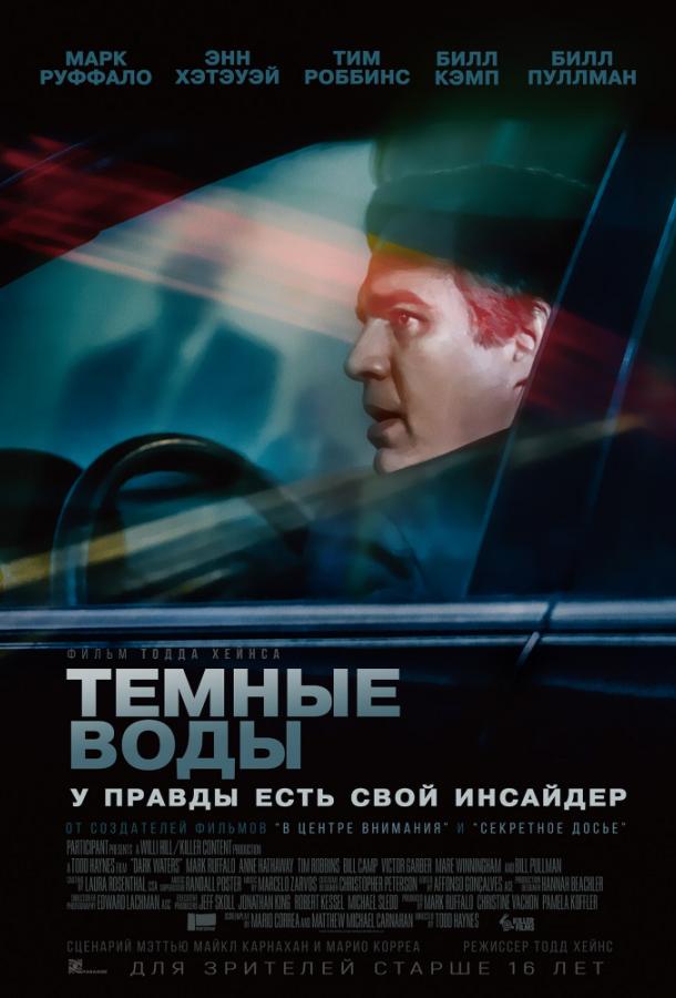 Фильм Темные воды (2019) смотреть онлайн